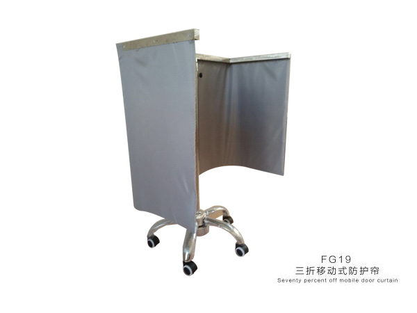 三折移動式防護簾