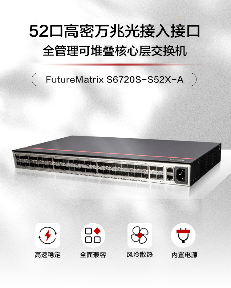 華為交換機 華為交換機