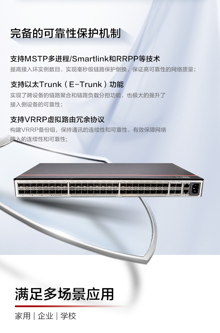 華為交換機 華為交換機