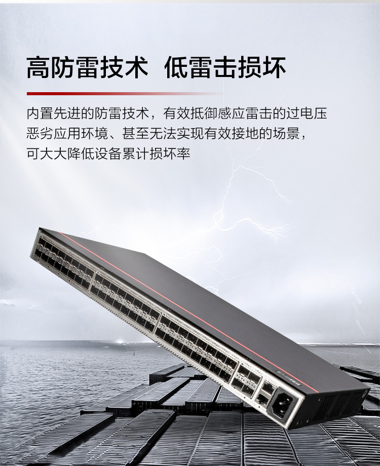 華為交換機 華為交換機