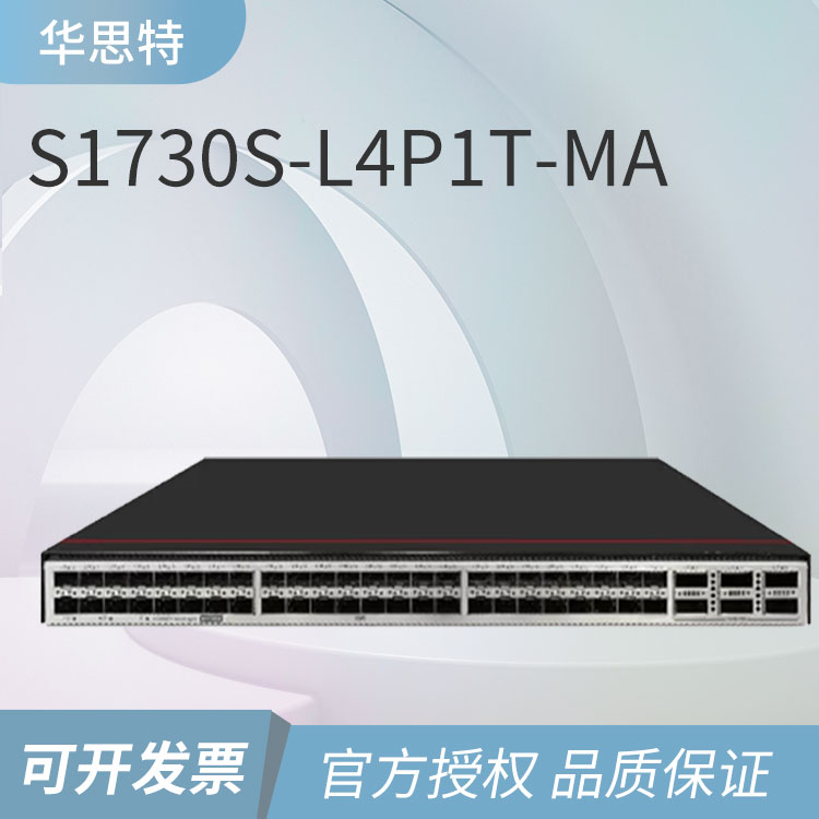 華為監(jiān)控交換機 華為監(jiān)控交換機