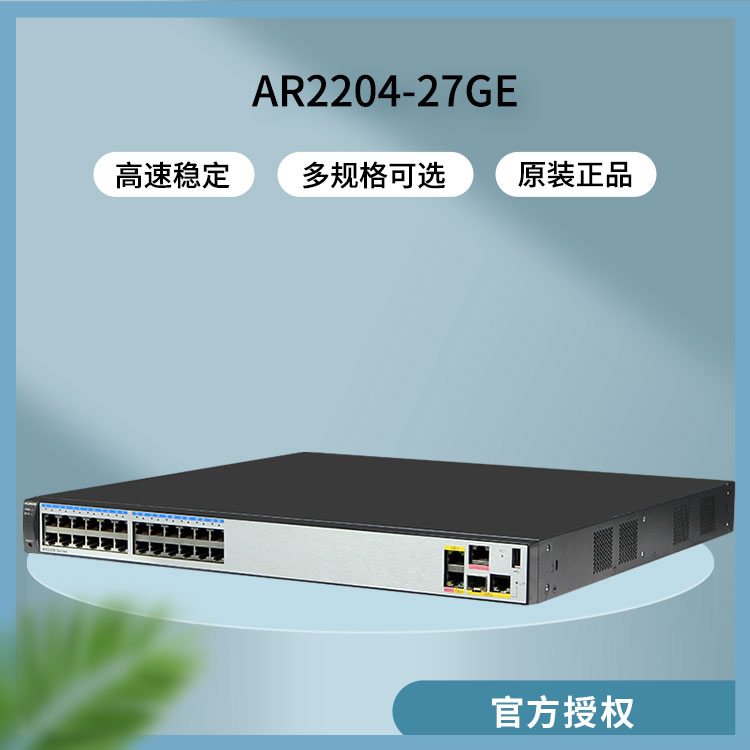 華為路由器 AR2204-27GE 華為路由器 AR2204-27GE