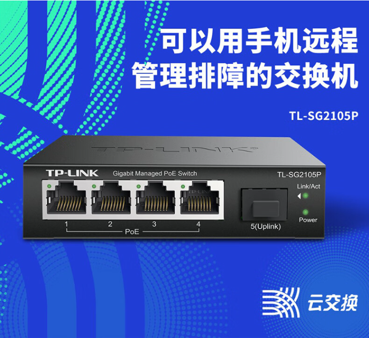 TP-LINK 5口全千兆Web網(wǎng)管PoE交換機(jī) TP-LINK 5口全千兆Web網(wǎng)管PoE交換機(jī)