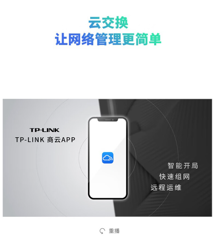 TP-LINK 5口全千兆Web網(wǎng)管PoE交換機(jī) TP-LINK 5口全千兆Web網(wǎng)管PoE交換機(jī)