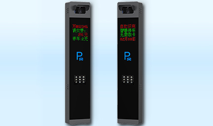 智慧眼IIS_停車繳費終端-深圳智慧園區(qū) 智慧眼IIS_停車繳費終端-深圳智慧園區(qū)