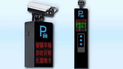 智慧眼V_車輛識別 智慧眼V_車輛識別-深圳智慧園區