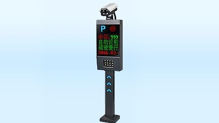 智慧眼I_停車自助收費系統 智慧眼I_停車自助收費系統-深圳智慧園區