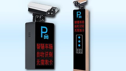 智慧眼V_車牌識(shí)別一體機(jī) 智慧眼V_車牌識(shí)別一體機(jī)-深圳智慧園區(qū)