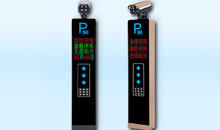 智慧眼V_車牌識(shí)別一體機(jī)-深圳智慧園區(qū) 智慧眼V_車牌識(shí)別一體機(jī)-深圳智慧園區(qū)