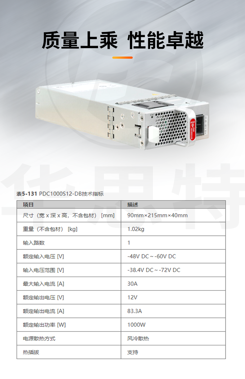 PDC1000S12-DB 1000W直流電源模塊 PDC1000S12-DB 1000W直流電源模塊