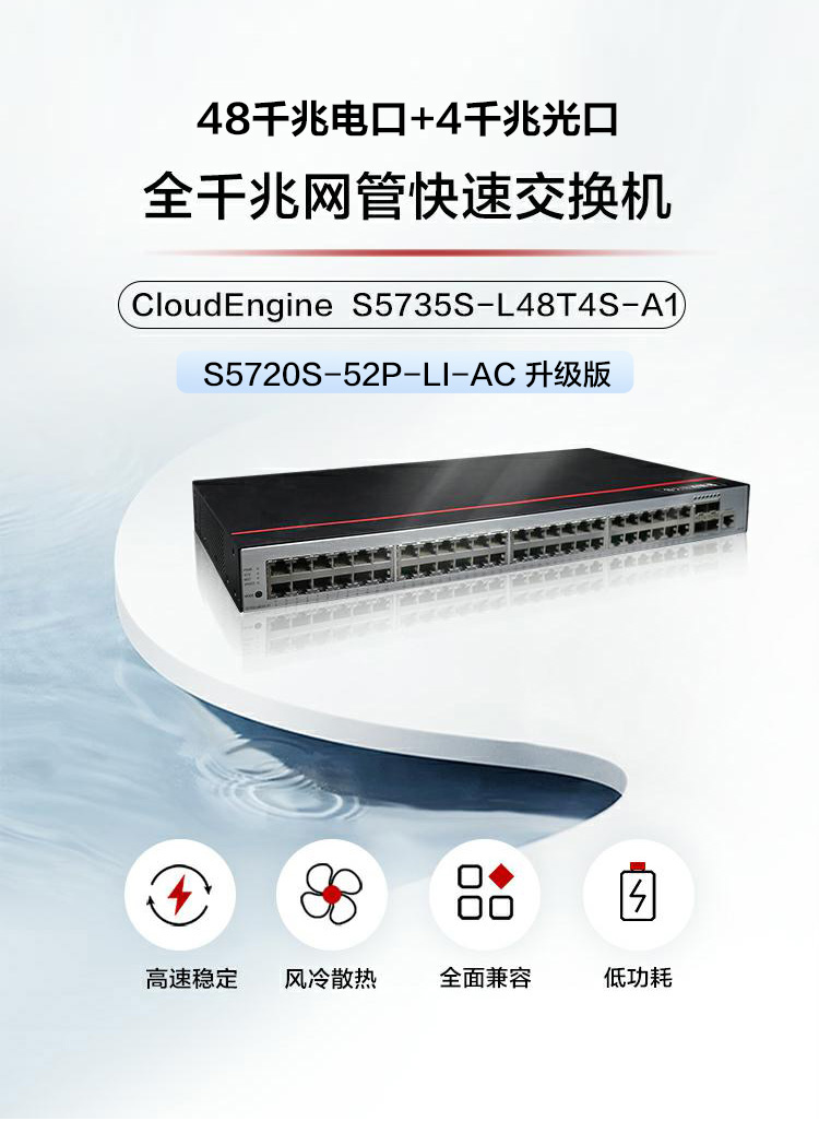 華為交換機(jī) 華為交換機(jī)