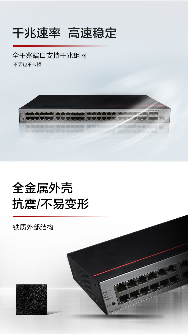 華為交換機(jī) 華為交換機(jī)