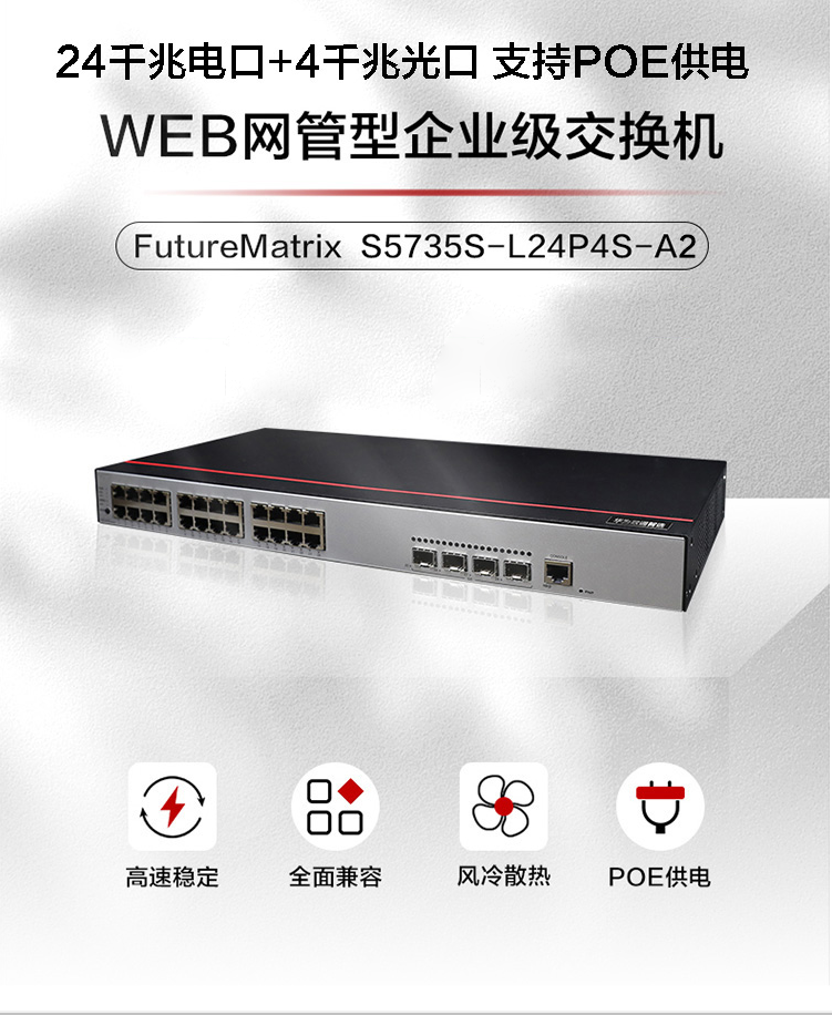 華為交換機(jī) 華為交換機(jī)