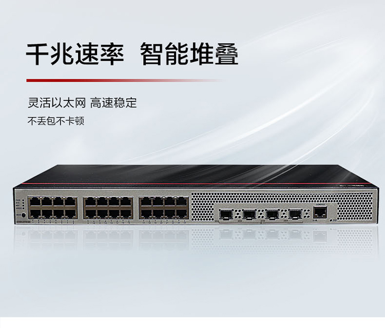 華為交換機(jī) 華為交換機(jī)
