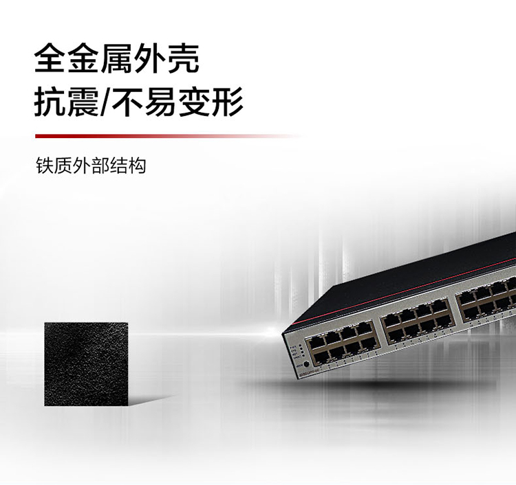 華為交換機(jī) 華為交換機(jī)