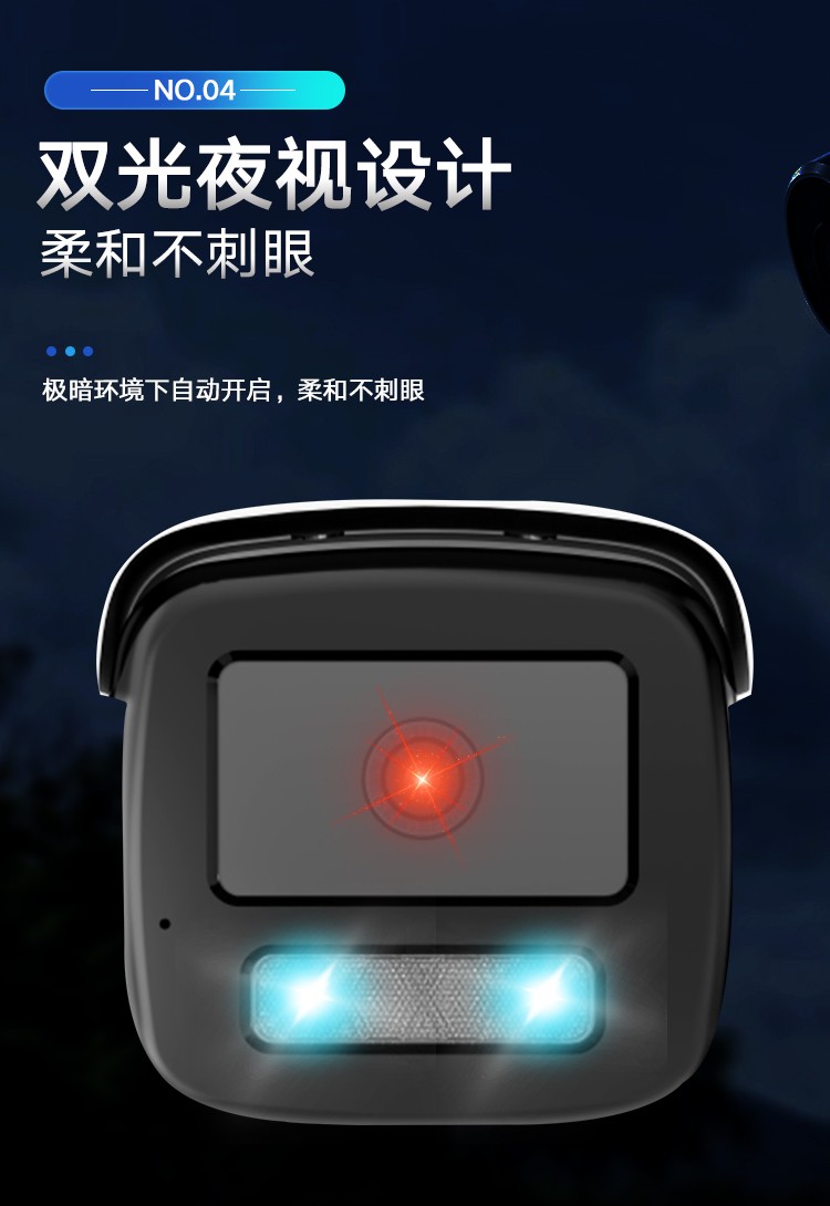 智能警戒監(jiān)控?cái)z像機(jī) 智能警戒監(jiān)控?cái)z像機(jī)