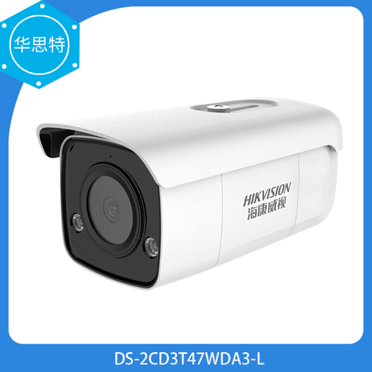 海康威視監(jiān)控攝像機 海康威視監(jiān)控攝像機