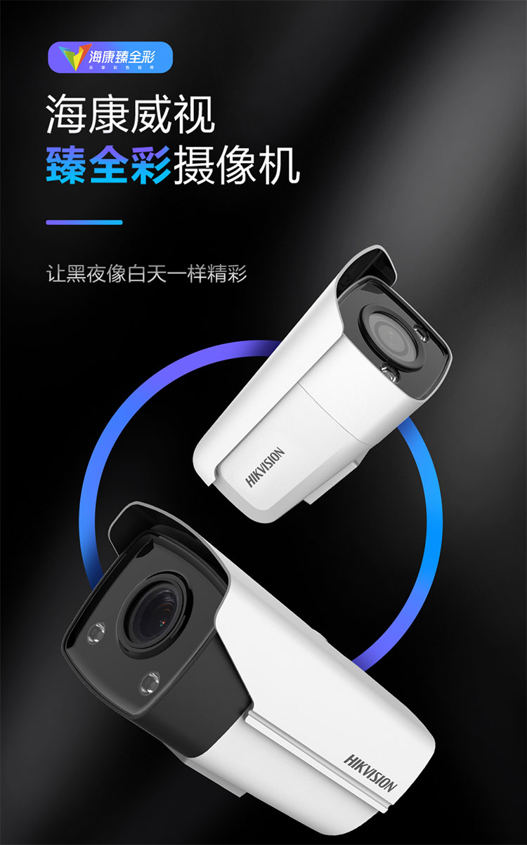 海康威視監(jiān)控攝像機 海康威視監(jiān)控攝像機