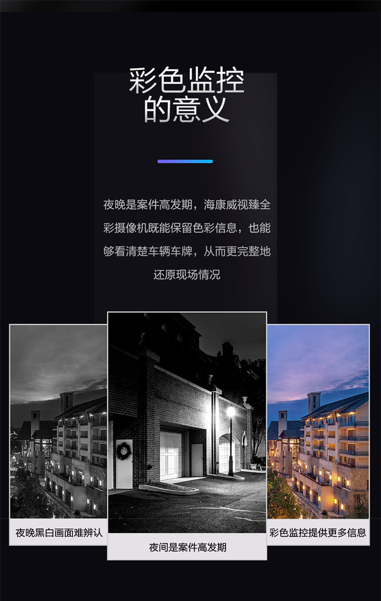 海康威視監(jiān)控攝像機 海康威視監(jiān)控攝像機