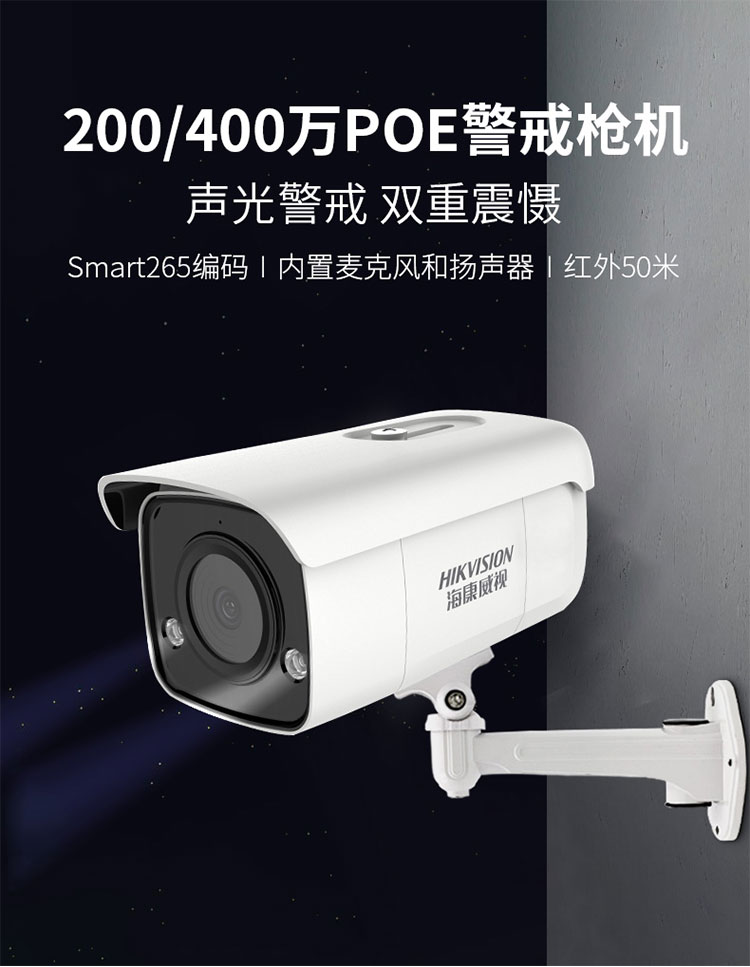 安防監控攝像頭 安防監控攝像頭