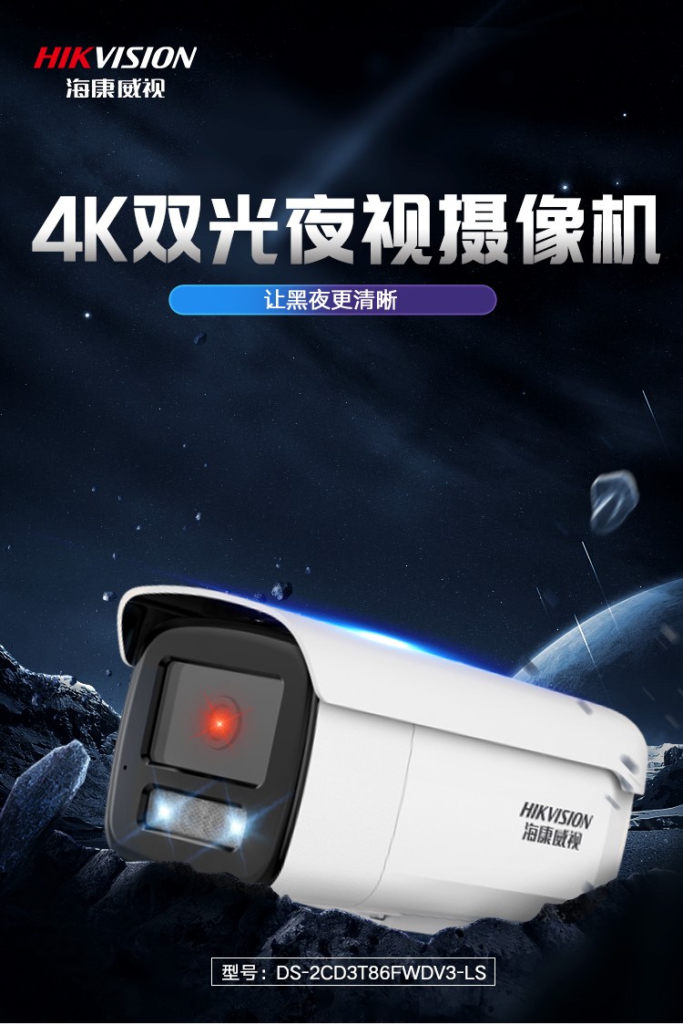 智能警戒監(jiān)控?cái)z像機(jī) 智能警戒監(jiān)控?cái)z像機(jī)