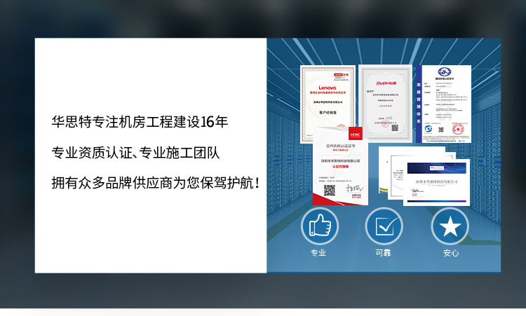 機房建設-機房改造 機房建設-機房改造