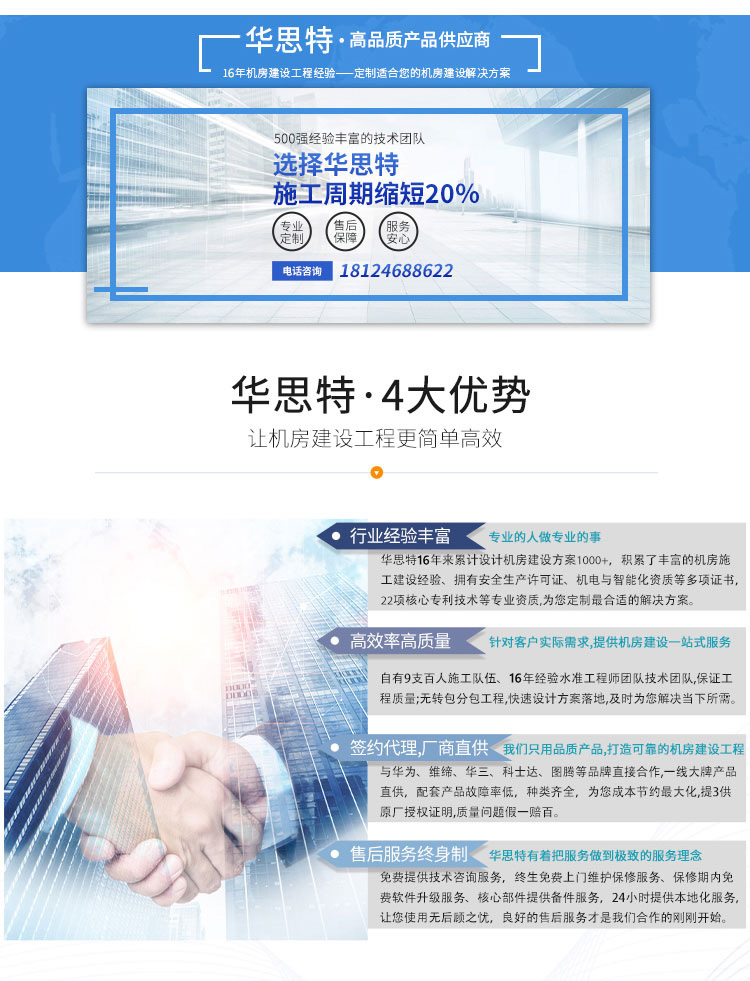 機房建設-機房改造 機房建設-機房改造