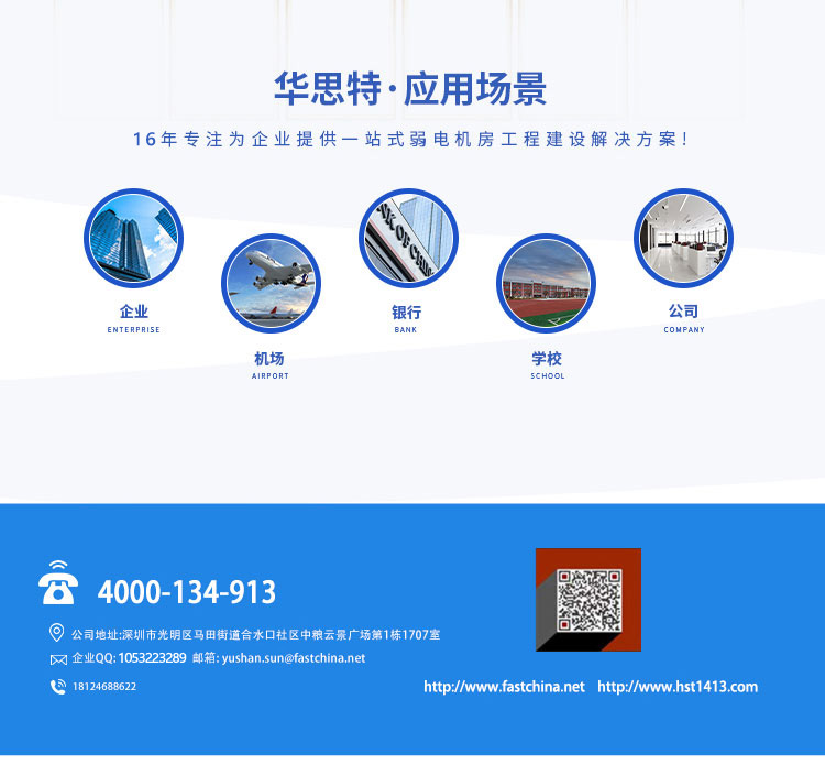 機房建設-機房改造 機房建設-機房改造