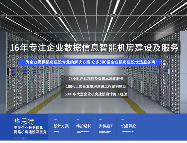 機房建設-機房改造 機房建設-機房改造