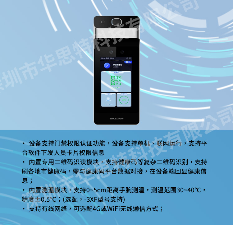 手持明眸智能測溫器_07 手持明眸智能測溫器_07