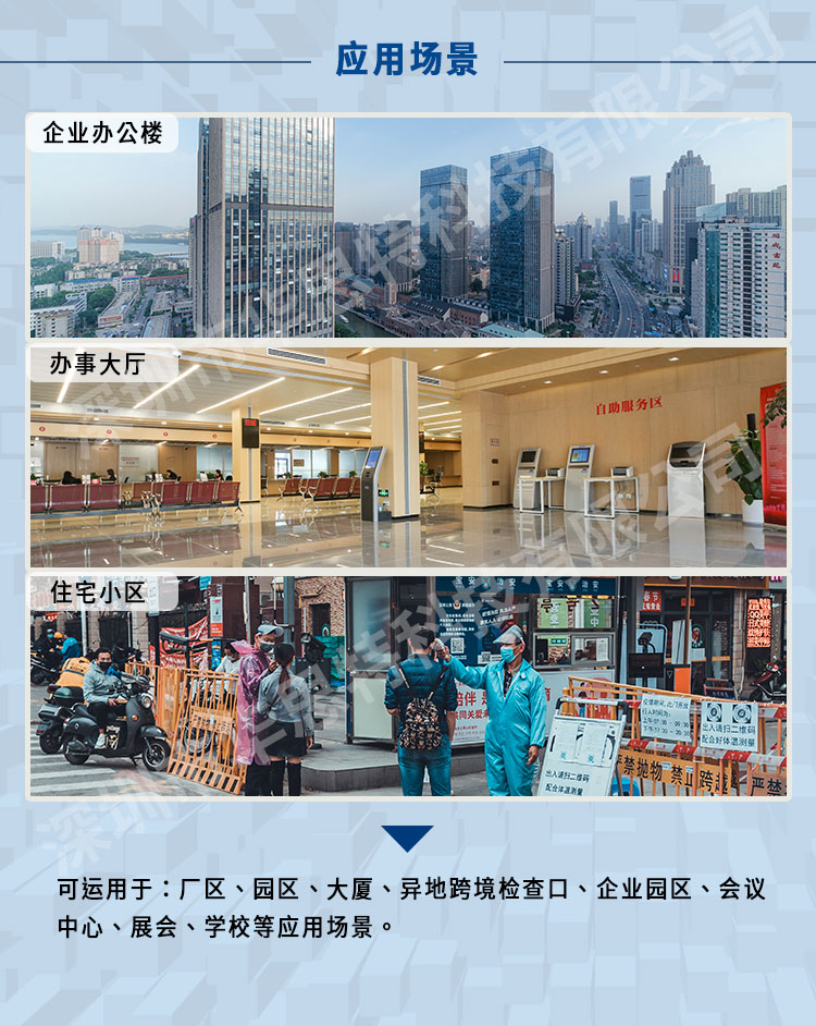 立式掃碼測溫人證核驗一體機_02 立式掃碼測溫人證核驗一體機_02