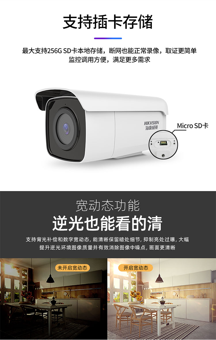 海康威視安防監(jiān)控攝像機 海康威視安防監(jiān)控攝像機