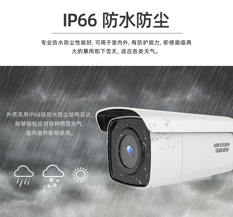 海康威視安防監(jiān)控攝像機 海康威視安防監(jiān)控攝像機