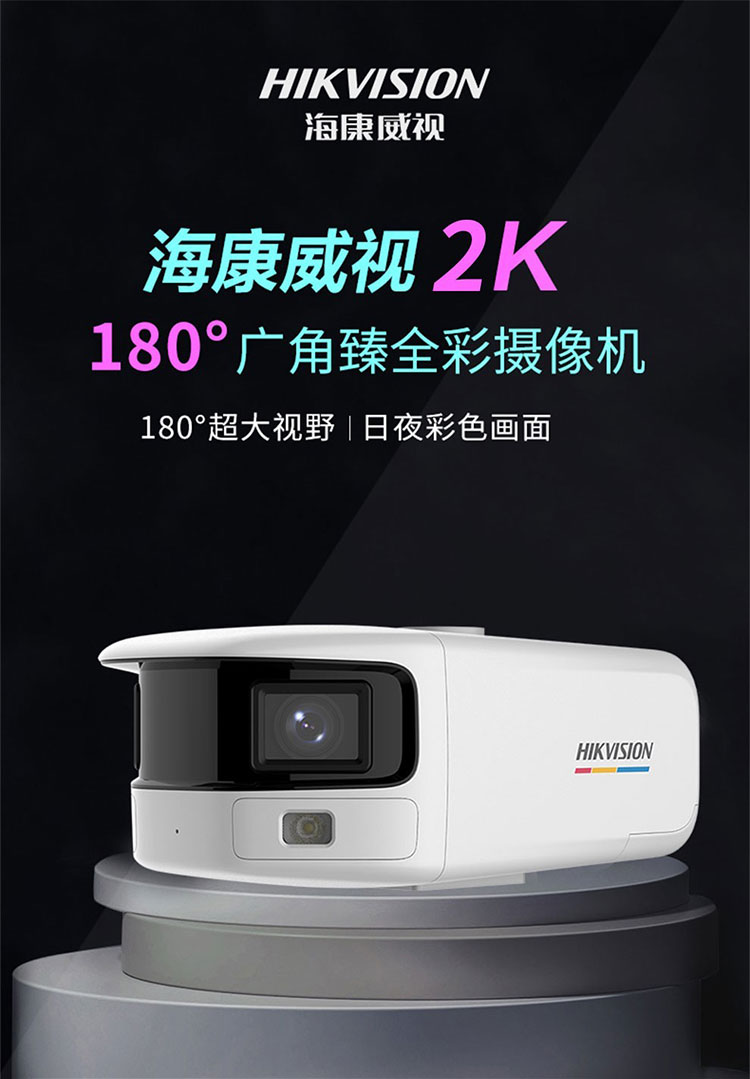 全彩網絡攝像機 全彩網絡攝像機