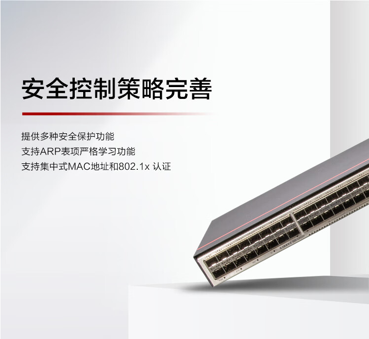 華為S600-S24S28X 增強(qiáng)型交換機(jī) 華為S600-S24S28X 增強(qiáng)型交換機(jī)