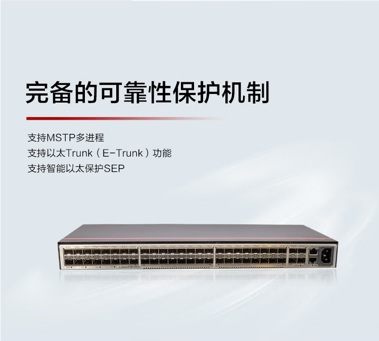 華為S600-S24S28X 增強(qiáng)型交換機(jī) 華為S600-S24S28X 增強(qiáng)型交換機(jī)