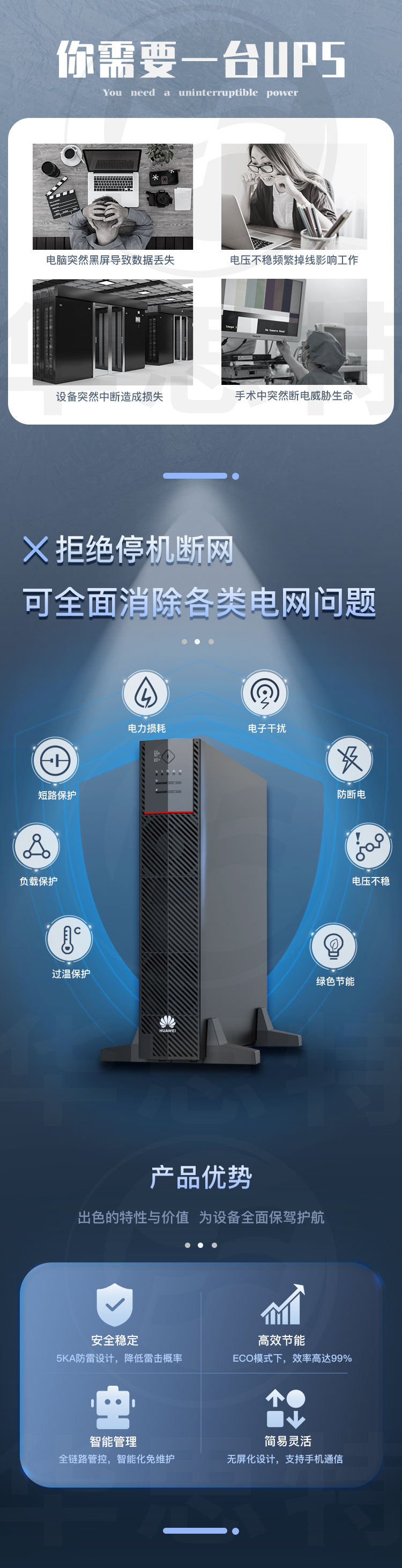 華為UPS不間斷電源 UPS2000-H-6KRTL-L 華為UPS不間斷電源 UPS2000-H-6KRTL-L