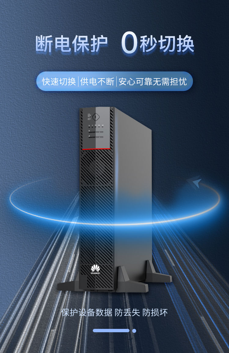 華為UPS不間斷電源 UPS2000-H-6KRTL-L 華為UPS不間斷電源 UPS2000-H-6KRTL-L