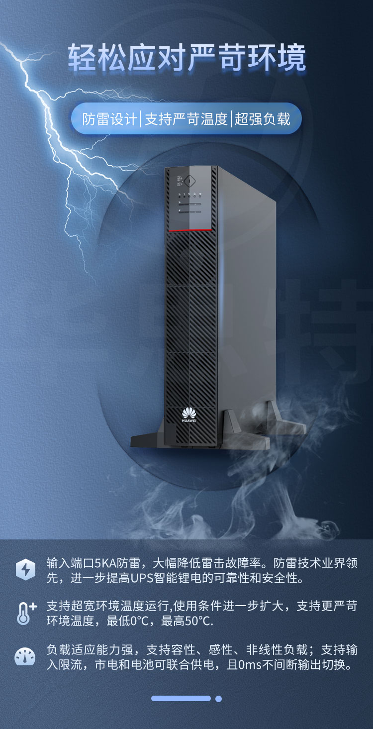 華為UPS不間斷電源 UPS2000-H-6KRTL-L 華為UPS不間斷電源 UPS2000-H-6KRTL-L