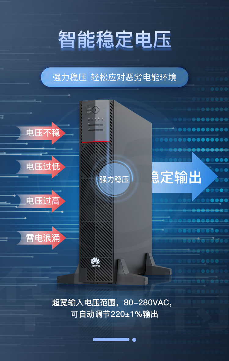 華為UPS不間斷電源 UPS2000-H-6KRTL-L 華為UPS不間斷電源 UPS2000-H-6KRTL-L