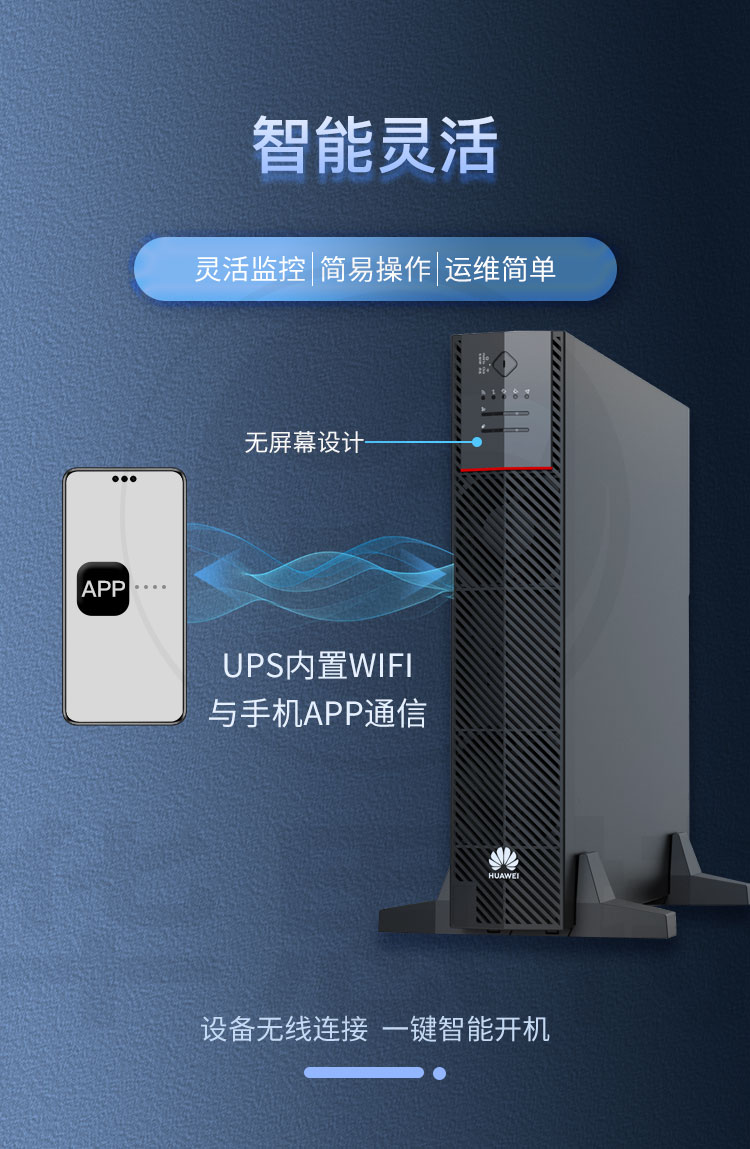 華為UPS不間斷電源 UPS2000-H-6KRTL-L 華為UPS不間斷電源 UPS2000-H-6KRTL-L