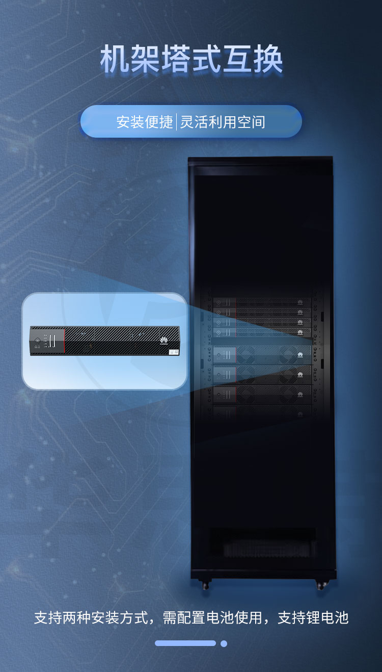 華為UPS不間斷電源 UPS2000-H-6KRTL-L 華為UPS不間斷電源 UPS2000-H-6KRTL-L