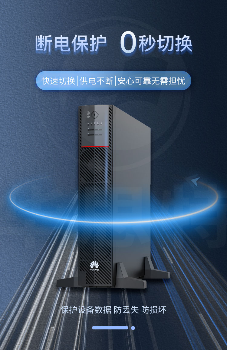 華為UPS不間斷電源 UPS2000-H-10KRTL-L 華為UPS不間斷電源 UPS2000-H-10KRTL-L