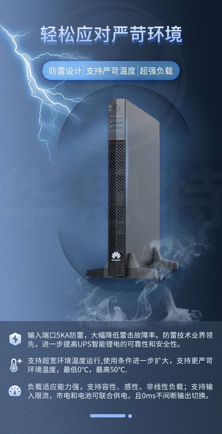 華為UPS不間斷電源 UPS2000-H-10KRTL-L 華為UPS不間斷電源 UPS2000-H-10KRTL-L