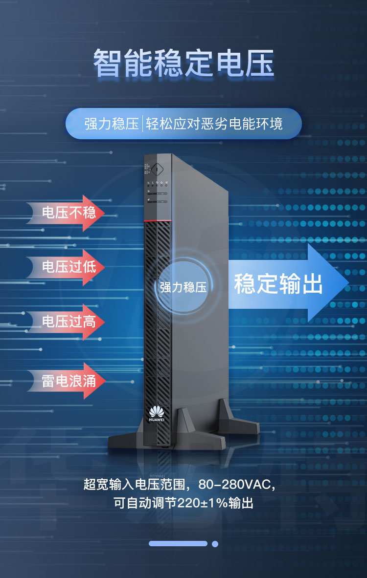 華為UPS不間斷電源 UPS2000-H-10KRTL-L 華為UPS不間斷電源 UPS2000-H-10KRTL-L