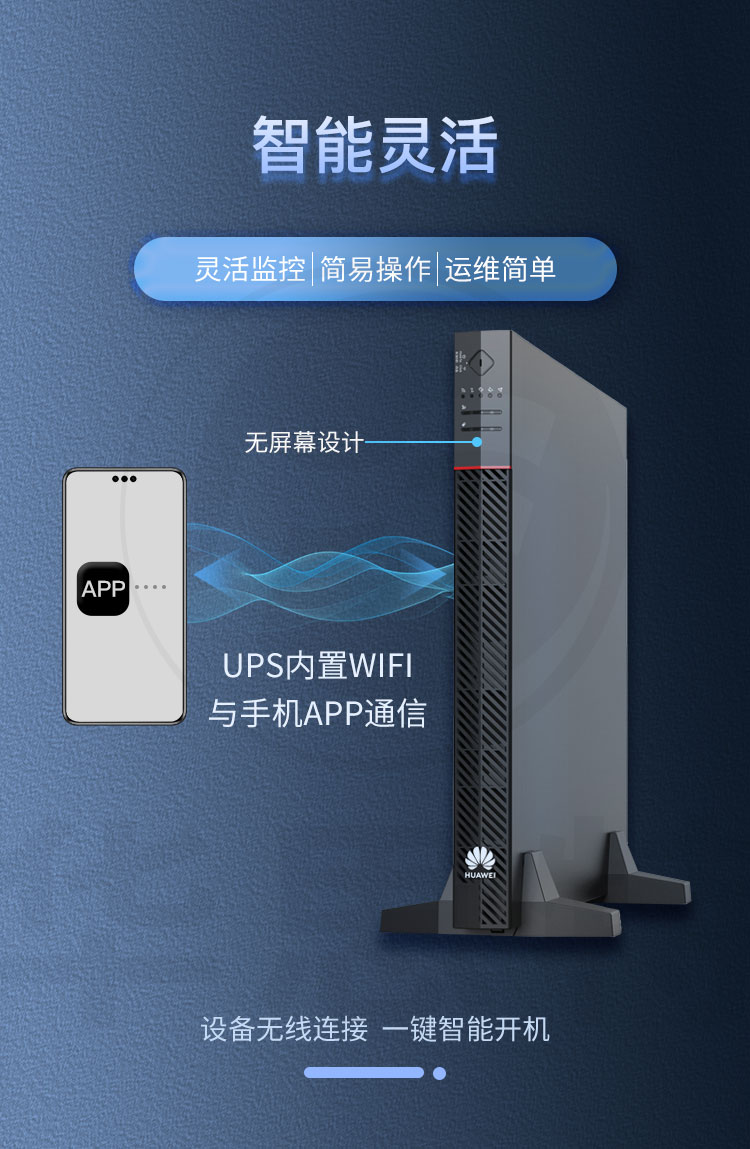 華為UPS不間斷電源 UPS2000-H-10KRTL-L 華為UPS不間斷電源 UPS2000-H-10KRTL-L
