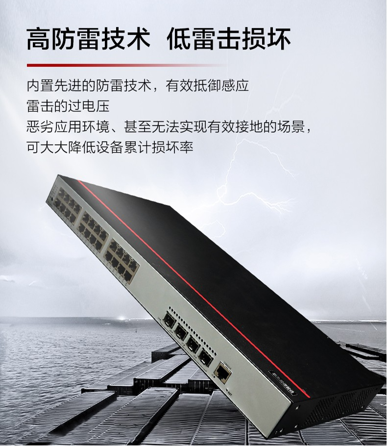 華為 S300-24P4S-A2 企業(yè)交換機 華為 S300-24P4S-A2 企業(yè)交換機