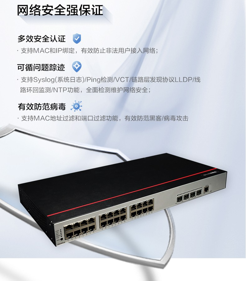 華為 S300-24P4S-A2 企業(yè)交換機 華為 S300-24P4S-A2 企業(yè)交換機