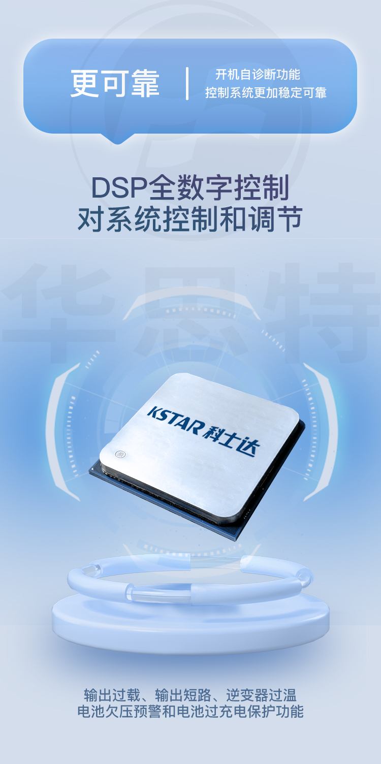 科士達(dá)UPS電源 YDC3350-RT 科士達(dá)UPS電源 YDC3350-RT