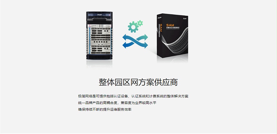 銳捷云架構(gòu)網(wǎng)絡(luò)三層框式核心交換機 銳捷云架構(gòu)網(wǎng)絡(luò)三層框式核心交換機